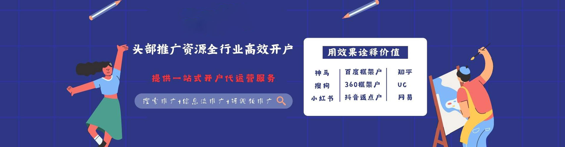 二道sem主管