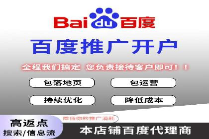 百度广告推广助力品牌快速成长